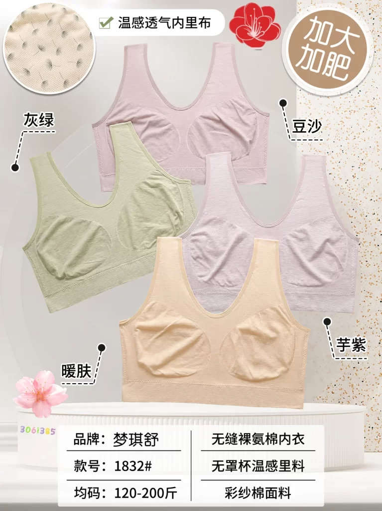 Wholesale Plus Size Vest Bra (1832) - China lingerie manufacturer & supplier