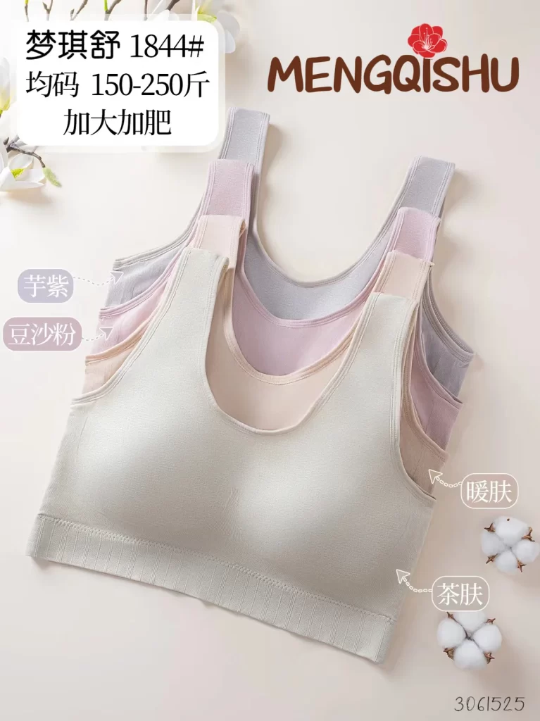 Wholesale Plus Size Vest Bra (1844) - China lingerie manufacturer & supplier