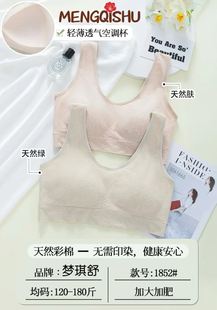 Wholesale Plus Size Vest Bra (1852) - China lingerie manufacturer & supplier