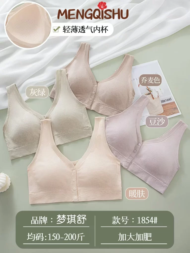 Wholesale Plus Size Front Closure Bra (1854) - China lingerie manufacturer & supplier