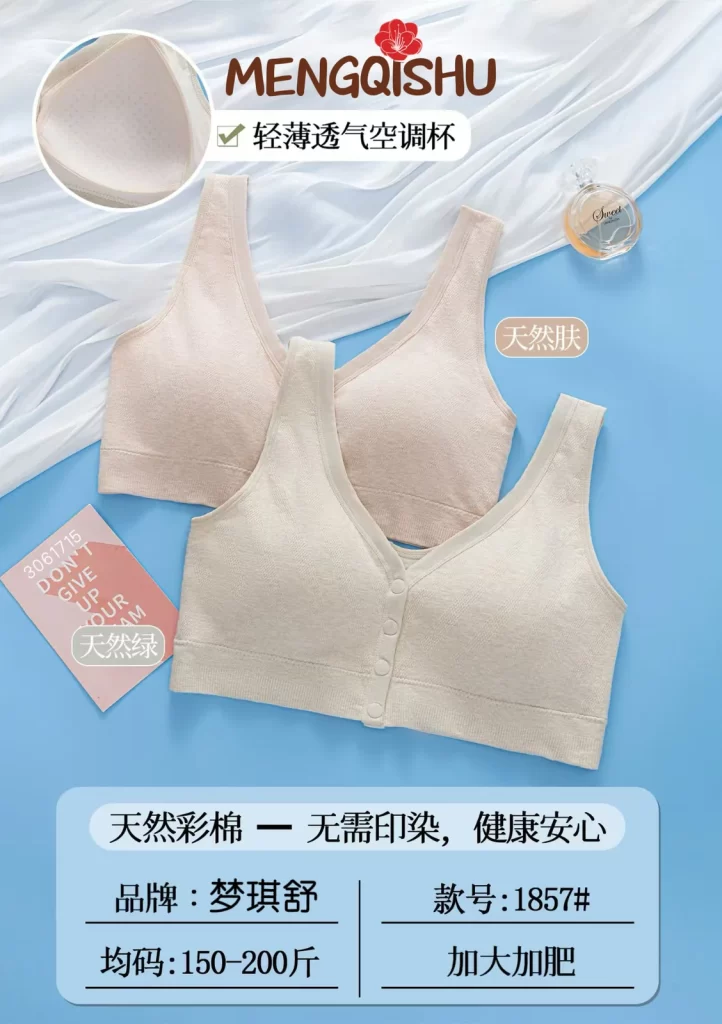 Wholesale Plus Size Front Closure Bra (1857) - China lingerie manufacturer & supplier