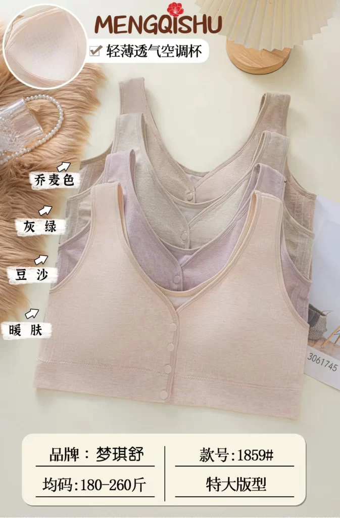 Wholesale Plus Size Front Closure Bra (1859) - China lingerie manufacturer & supplier