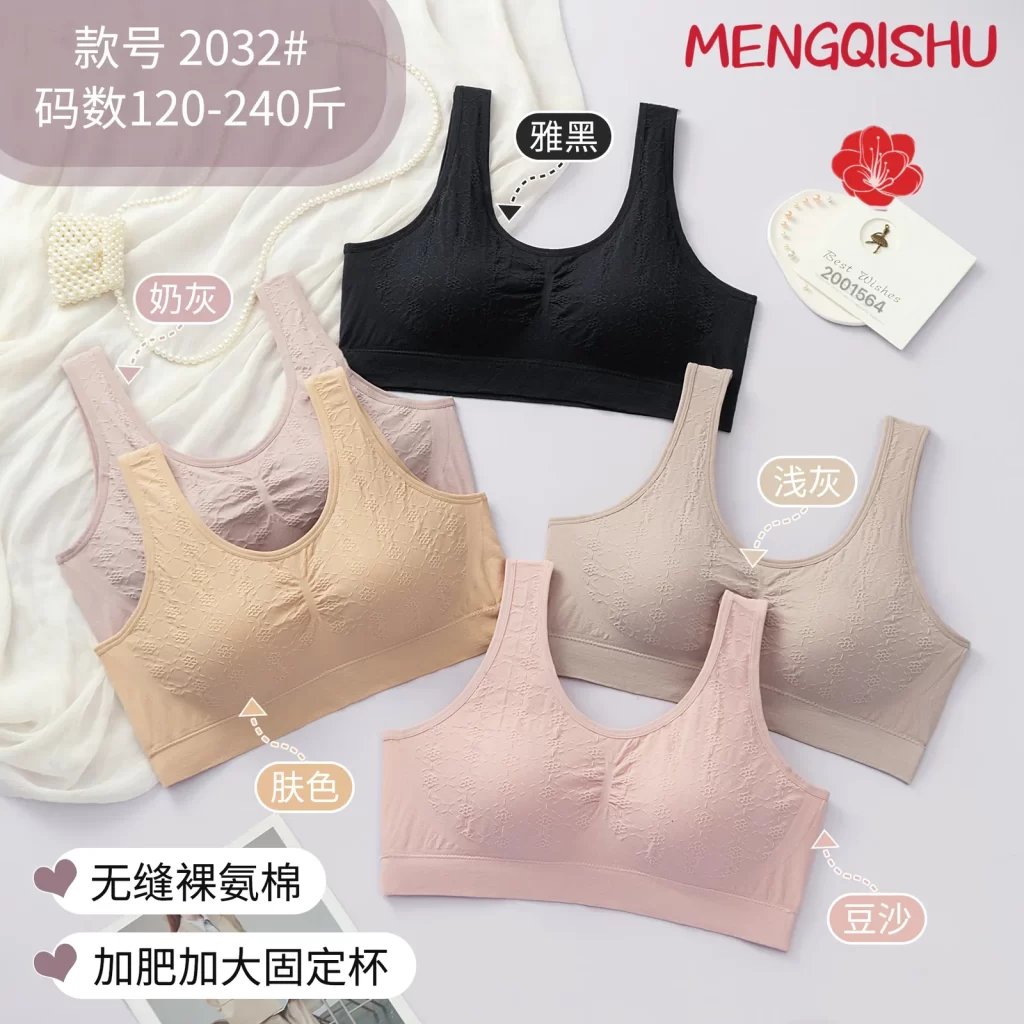 Wholesale Plus Size Vest Bra (2032) - China lingerie manufacturer & supplier