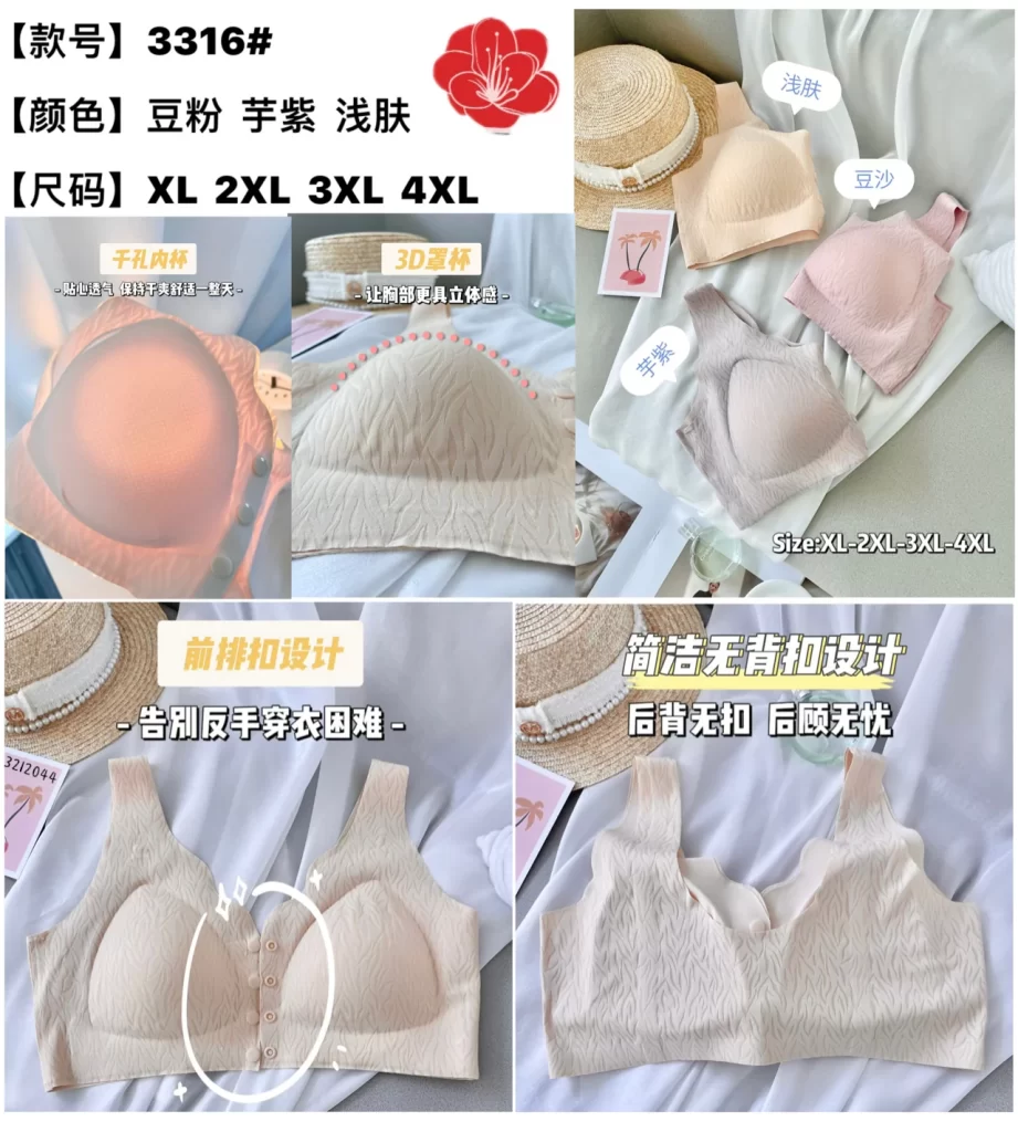 Wholesale Plus Size Front Closure Bra (3316) - China lingerie manufacturer & supplier