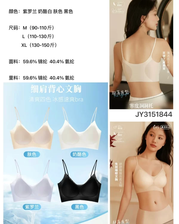 Wholesale Plus Size Bra (3911) - China lingerie manufacturer & supplier