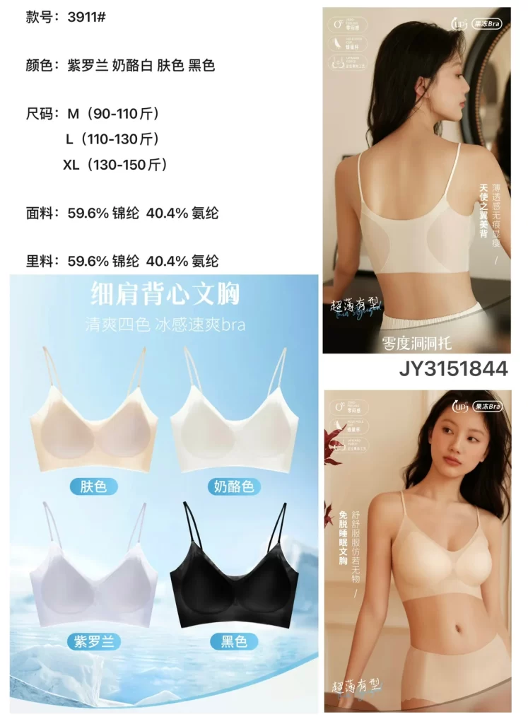 Wholesale Plus Size Bra (3911) - China lingerie manufacturer & supplier