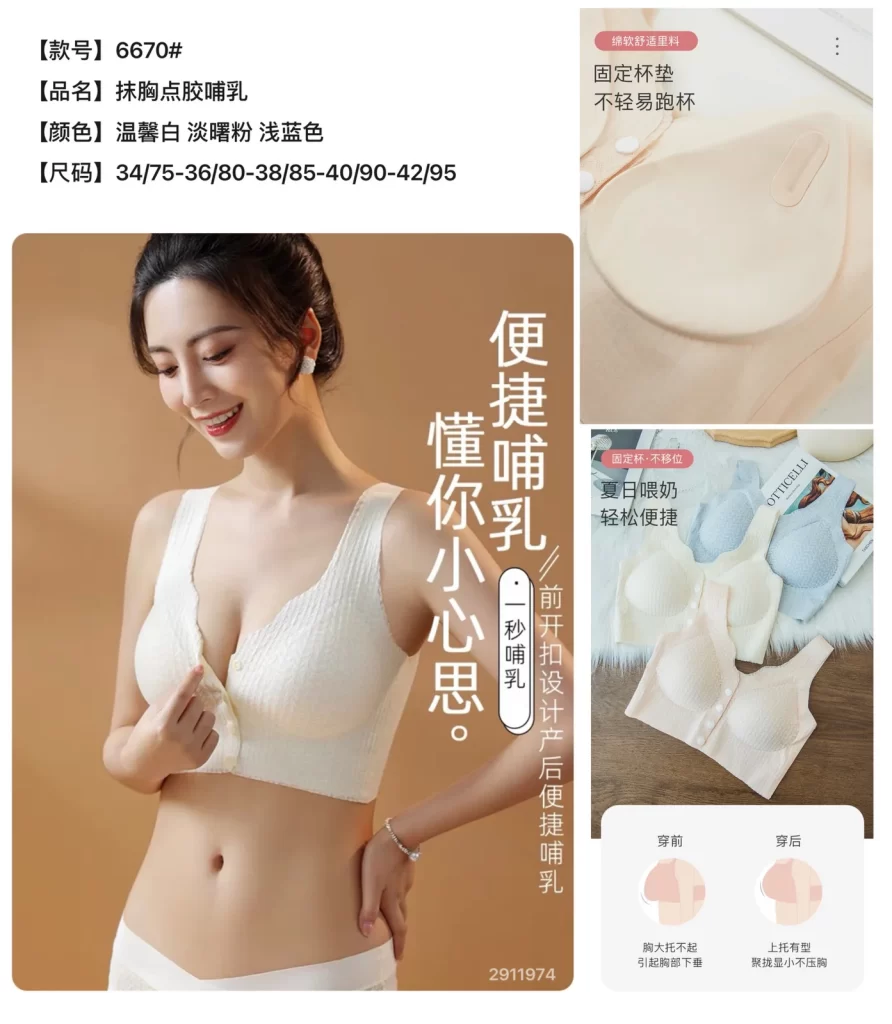 Wholesale Plus Size Nursing Bra (6670) - China lingerie manufacturer & supplier