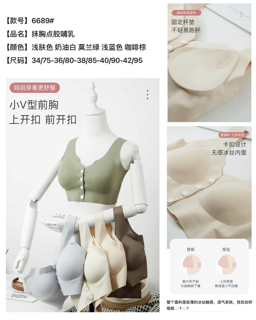 Wholesale Plus Size Nursing Bra (6689) - China lingerie manufacturer & supplier