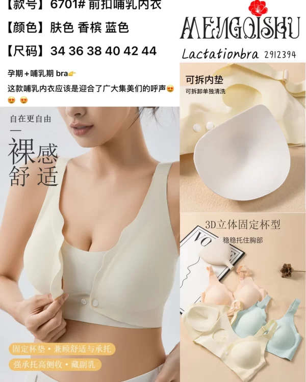 Wholesale Plus Size Nursing Bra (6701) - China lingerie manufacturer & supplier