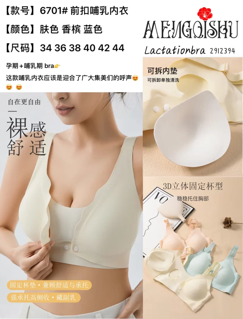 Wholesale Plus Size Nursing Bra (6701) - China lingerie manufacturer & supplier