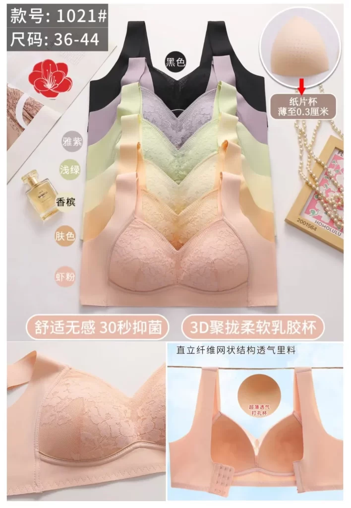 Wholesale Plus Size Vest Bra C Cup (1021) - China lingerie manufacturer & supplier