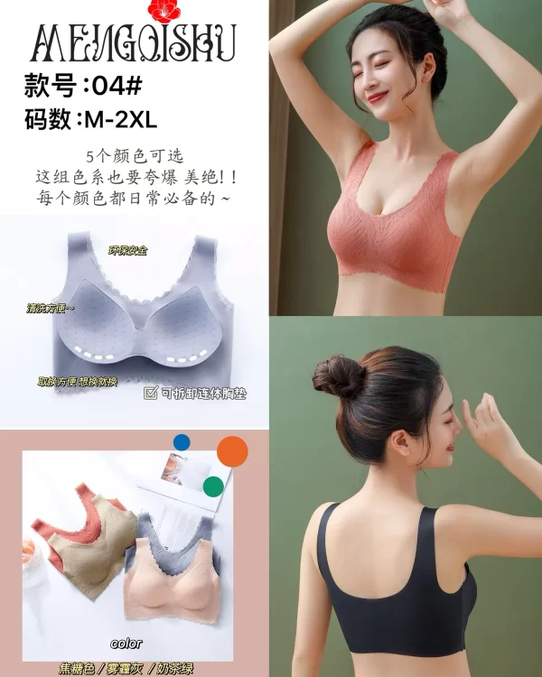 Wholesale Seamless bra model 04 无痕背心款 from factory 007 - China lingerie manufacturer & supplier