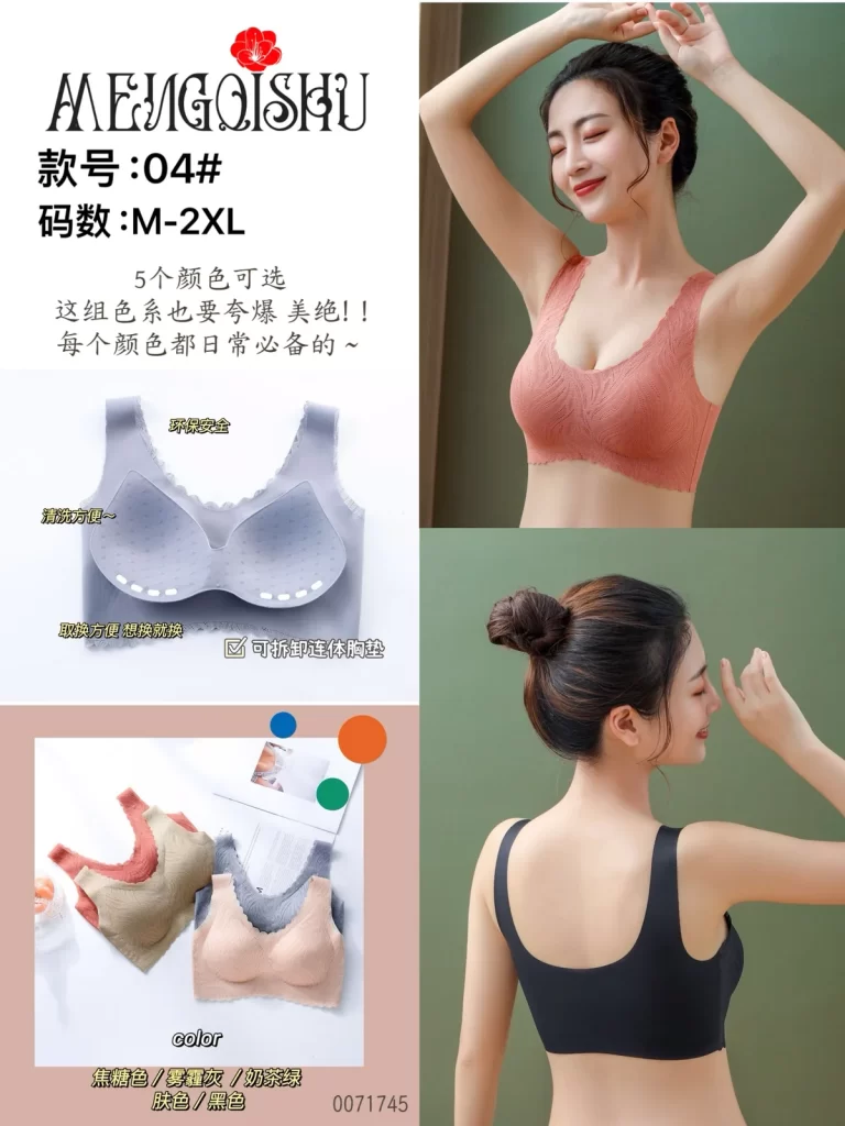 Wholesale Seamless bra model 04 无痕背心款 from factory 007 - China lingerie manufacturer & supplier