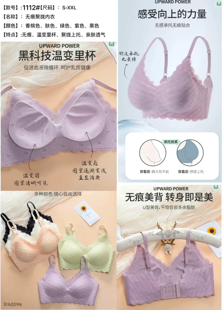Wholesale Seamless Push-Up Bra (1112) - China lingerie manufacturer & supplier