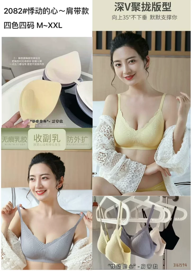 Wholesale Seamless Push-Up Bra (2082) - China lingerie manufacturer & supplier