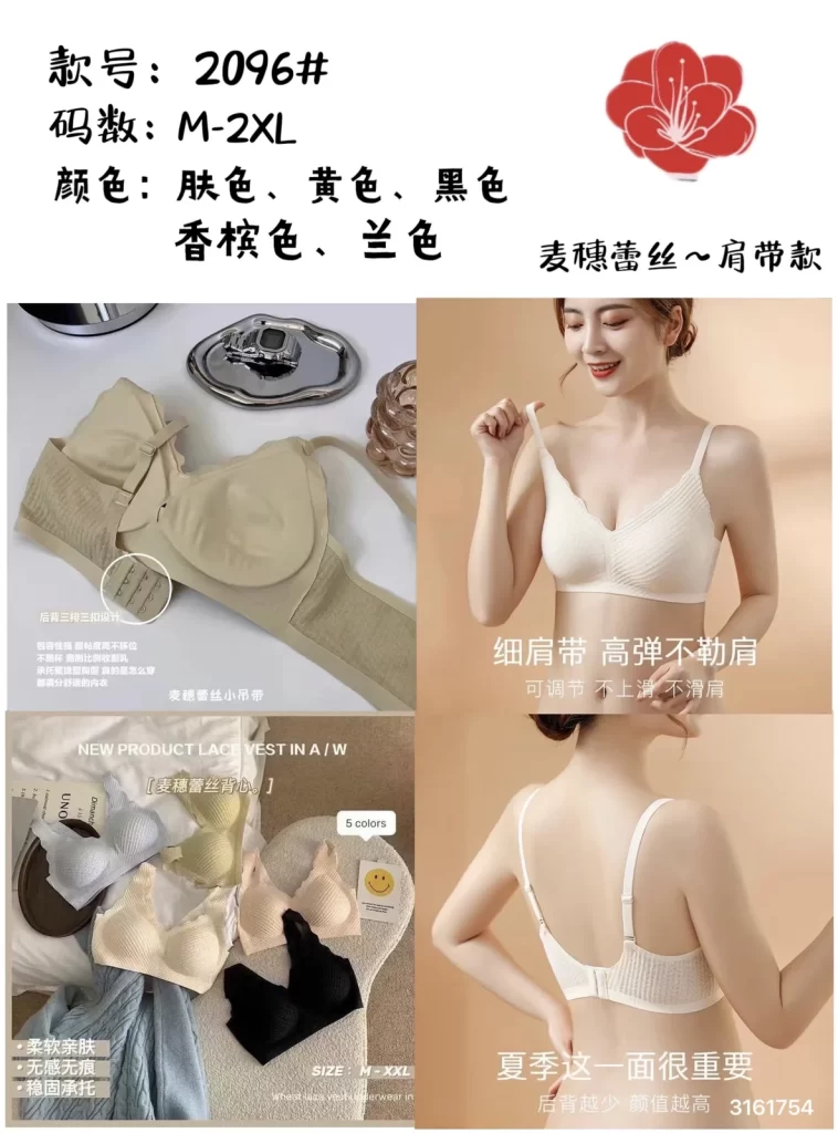 Wholesale Seamless bra model 2096 无痕三排扣 from factory 316 - China lingerie manufacturer & supplier