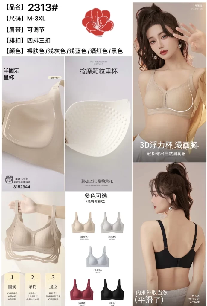 Wholesale Seamless Push-Up Bra (2313) - China lingerie manufacturer & supplier