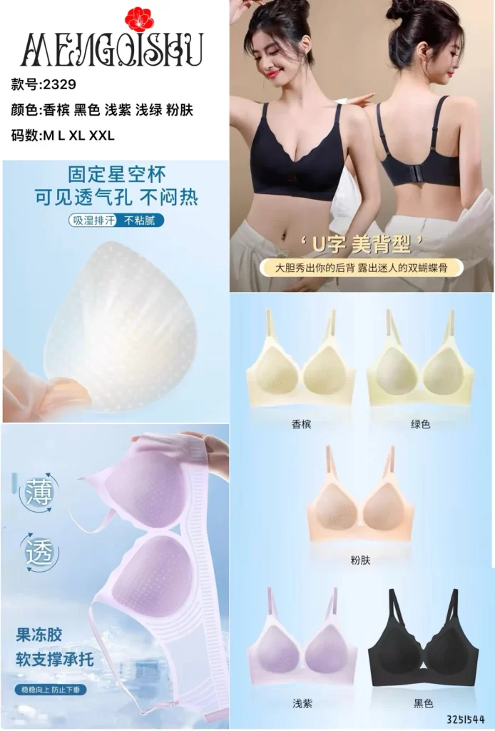 Wholesale Seamless Bra (2329) - China lingerie manufacturer & supplier