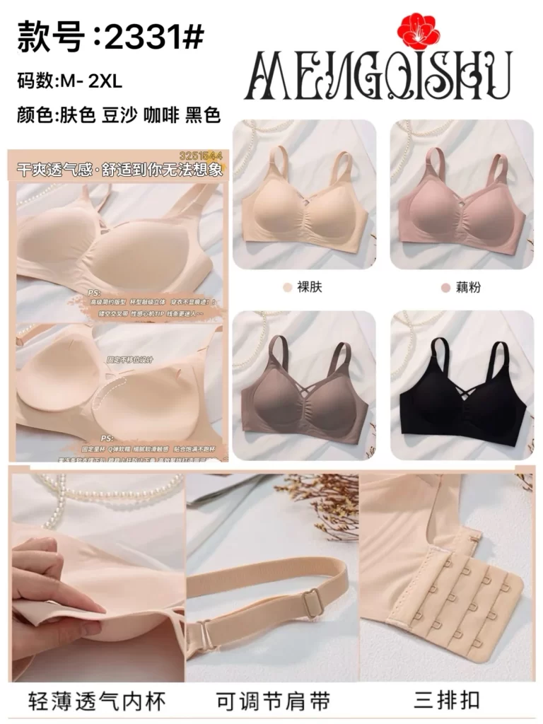 Wholesale Seamless Bra (2331) - China lingerie manufacturer & supplier