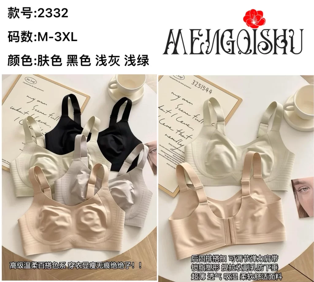 Wholesale Seamless Bra (2332) - China lingerie manufacturer & supplier