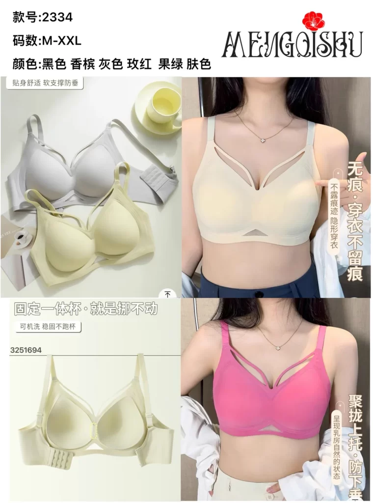 Wholesale Seamless One-Piece Bra (2334) - China lingerie manufacturer & supplier