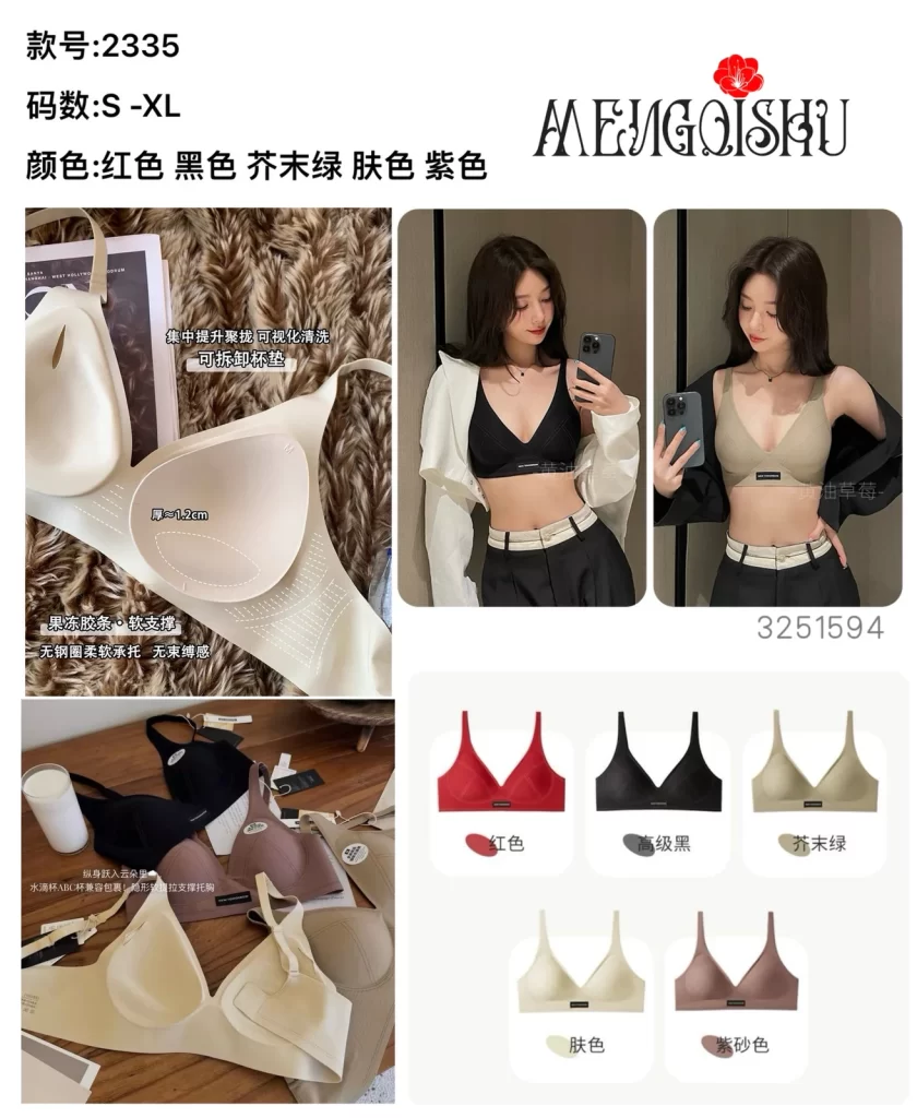 Wholesale Seamless Bra (2335) - China lingerie manufacturer & supplier