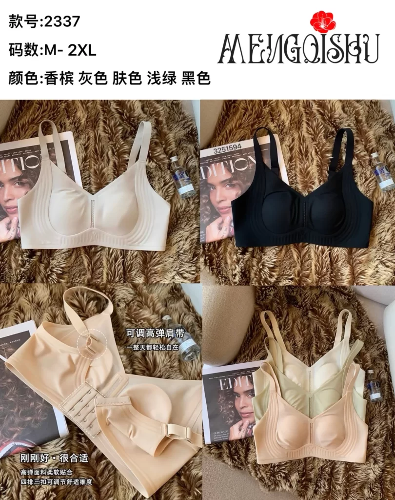 Wholesale Seamless One-Piece Bra (2337) - China lingerie manufacturer & supplier