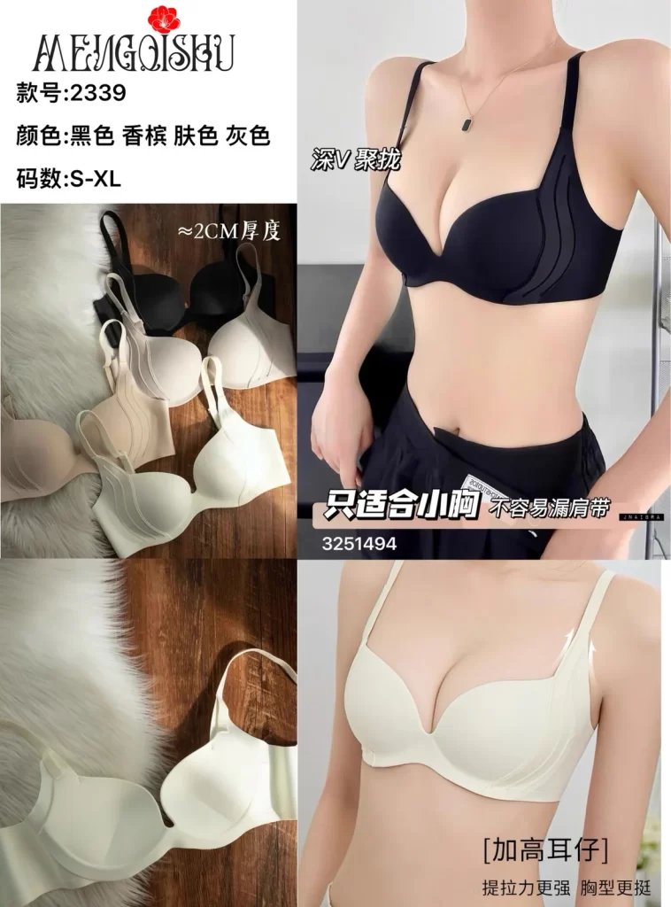 Wholesale Seamless Push-Up Bra (2339) - China lingerie manufacturer & supplier