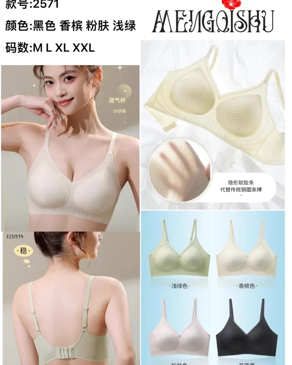Wholesale Seamless One-Piece Bra (2571) - China lingerie manufacturer & supplier