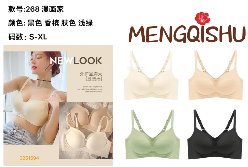 Wholesale Seamless One-Piece Bra (268) - China lingerie manufacturer & supplier
