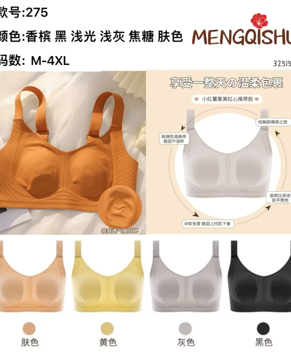 Wholesale Seamless One-Piece Bra (275) - China lingerie manufacturer & supplier