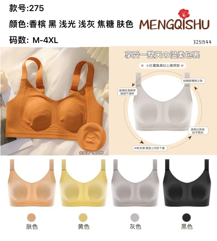 Wholesale Seamless One-Piece Bra (275) - China lingerie manufacturer & supplier