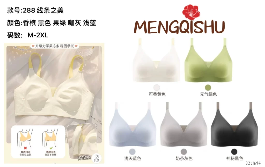 Wholesale Seamless One-Piece Bra (288) - China lingerie manufacturer & supplier