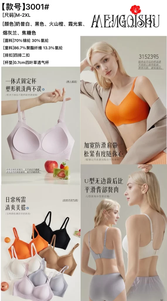 Wholesale Seamless Vest Bra (3001) - China lingerie manufacturer & supplier