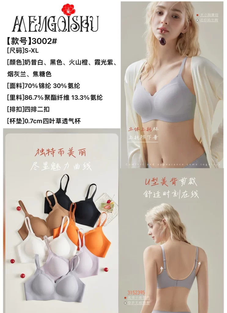 Wholesale Seamless Bra (3002) - China lingerie manufacturer & supplier