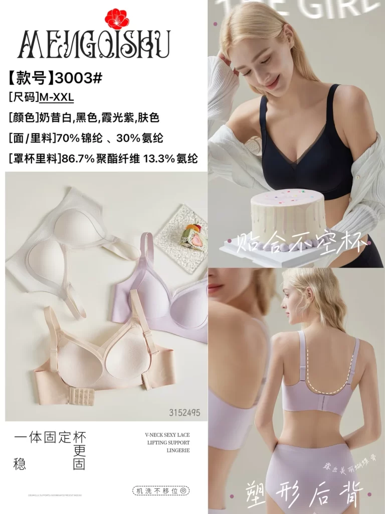 Wholesale Seamless Lace Trim Bra (3003) - China lingerie manufacturer & supplier