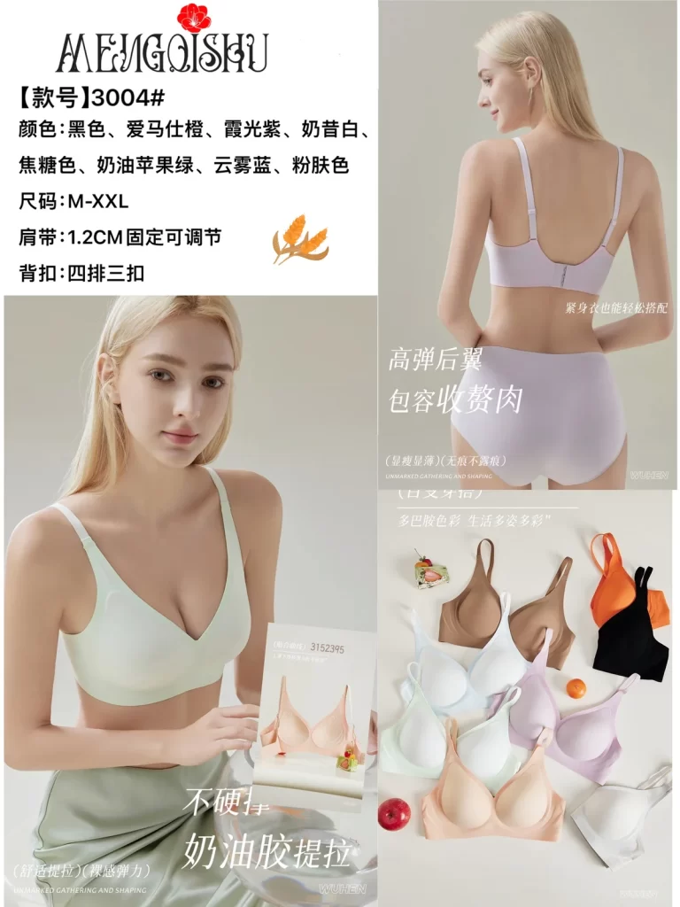Wholesale Seamless Bra (3004) - China lingerie manufacturer & supplier