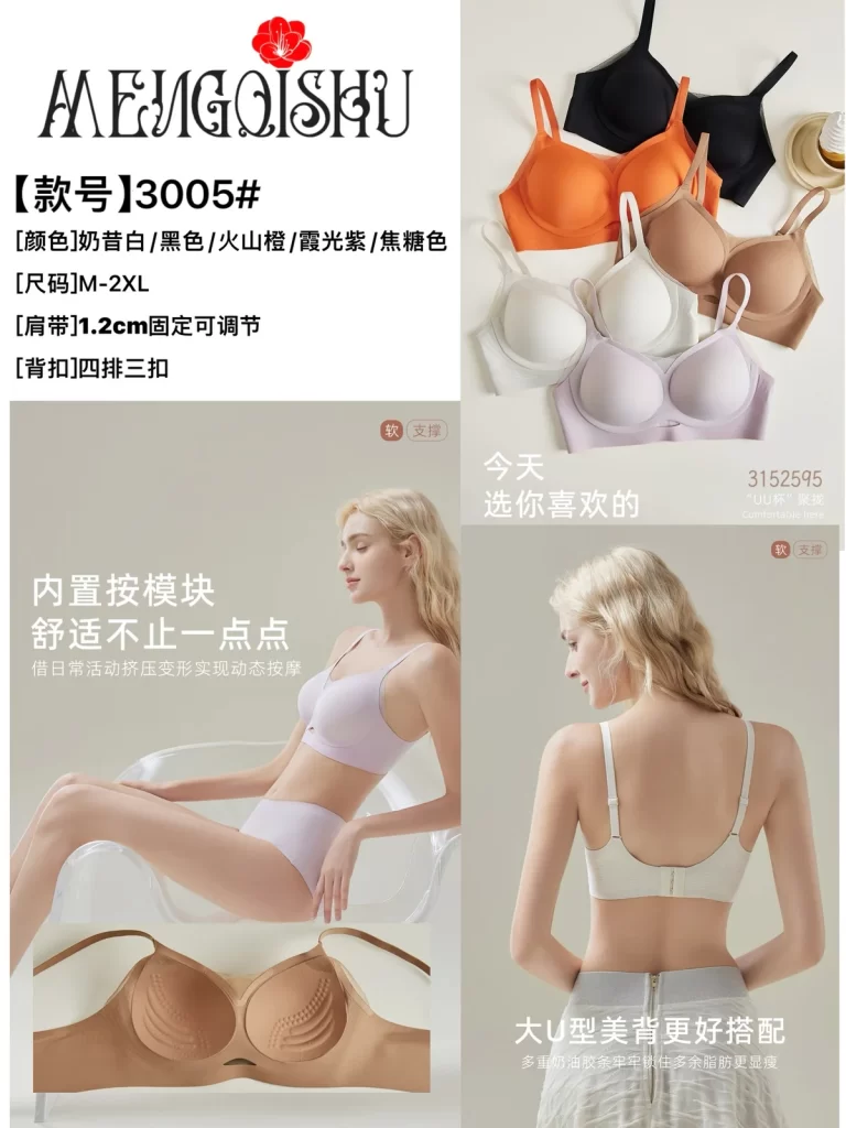 Wholesale Seamless Push-Up Bra (3005) - China lingerie manufacturer & supplier