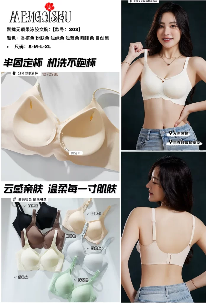 Wholesale Seamless bra model 303 from factory 107 - China lingerie manufacturer & supplier