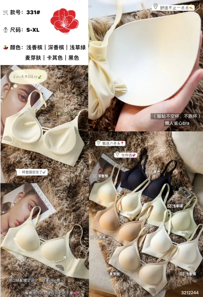 Wholesale Seamless Bra (331) - China lingerie manufacturer & supplier