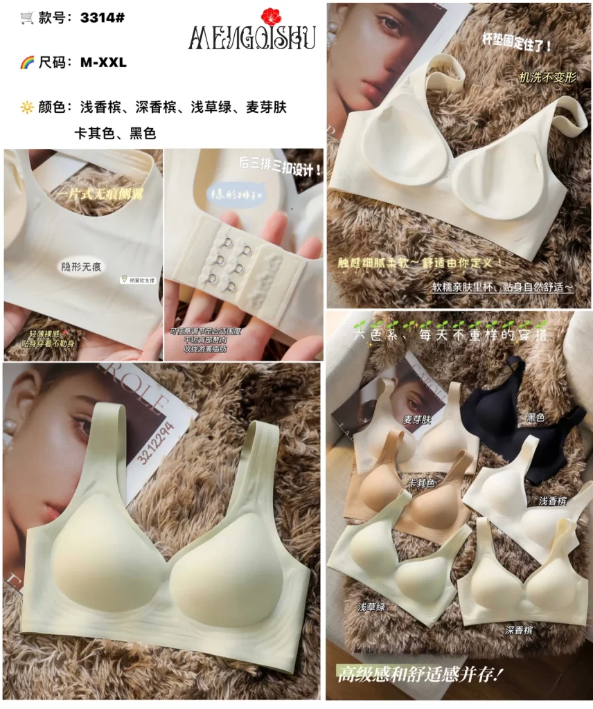 Wholesale Seamless One-Piece Bra (3314) - China lingerie manufacturer & supplier