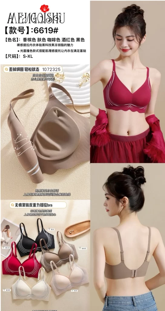 Wholesale Seamless bra model 6619 无痕三排扣 from factory 107 - China lingerie manufacturer & supplier