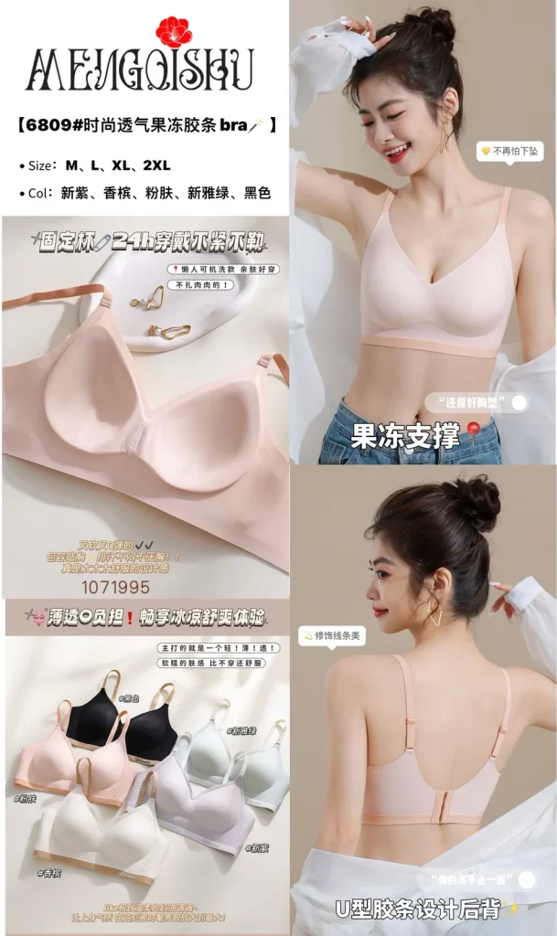 Wholesale Seamless bra model 6809 无痕三排扣 from factory 107 - China lingerie manufacturer & supplier
