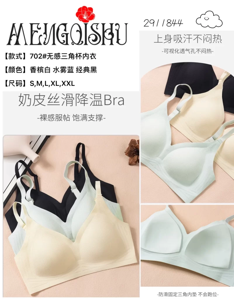 Wholesale Seamless One-Piece Bra (702) - China lingerie manufacturer & supplier