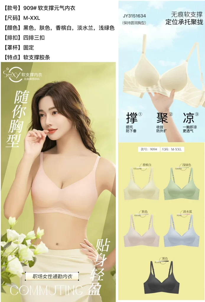 Wholesale Seamless bra model 909 from factory 315 - China lingerie manufacturer & supplier