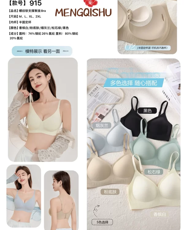 Wholesale Seamless Push-Up Bra (915) - China lingerie manufacturer & supplier