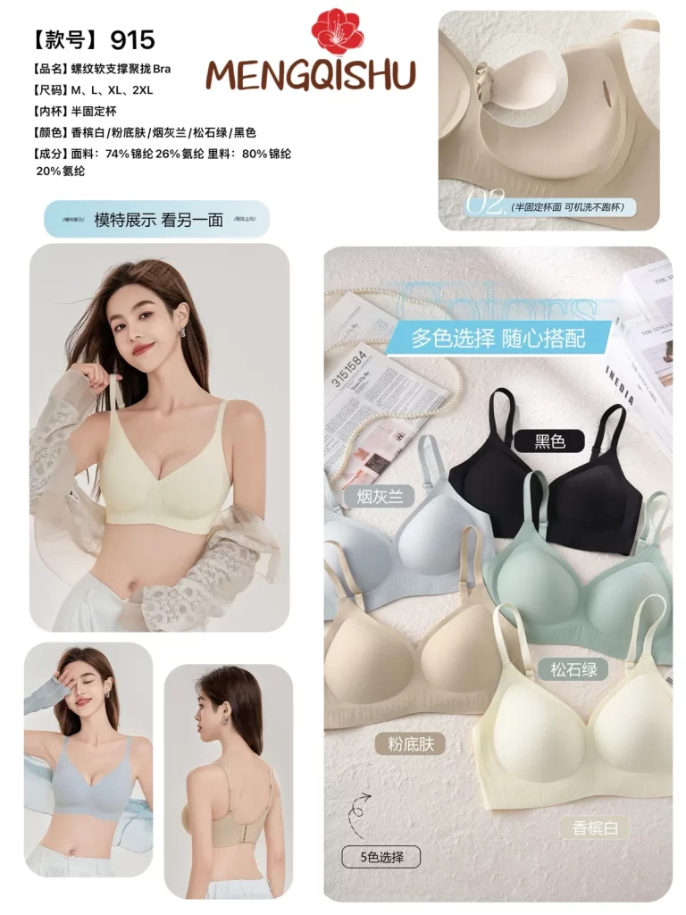 Wholesale Seamless Push-Up Bra (915) - China lingerie manufacturer & supplier