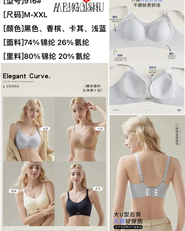 Wholesale Seamless Bra (916) - China lingerie manufacturer & supplier