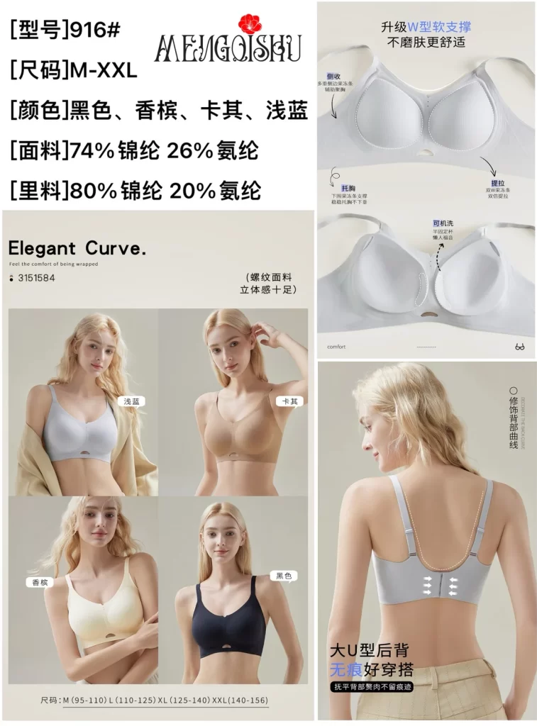 Wholesale Seamless Bra (916) - China lingerie manufacturer & supplier
