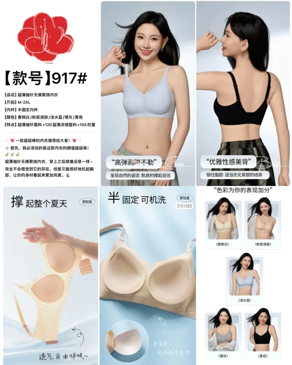 Wholesale Seamless Push-Up Bra (917) - China lingerie manufacturer & supplier